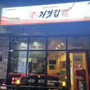 처갓집양념치킨 논산내동점