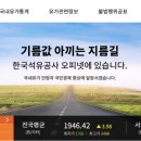 동서주유소 이미지