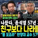 법제처장 반격 윤석열 탄핵사유다 이미지