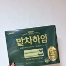 보성마트 | 보성 말차하임 파는곳 진한 쌉싸름함 가득한 말차과자 추천 후기