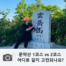 운악산 화장실2 네이버블로그