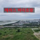 대방디엠시티공인중개사사무소 | [급매] 명지 랜드마크의 정점! 바다뷰·탑층 복층·테라스 다 갖춘 '명지대방디엠시티