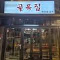 왕포차 - 성남시 분당구 벌말로 47 | 왕포차