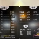 신깡통뒷고기부천