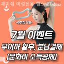 재미짐 여성전용 헬스 PT 노원역점 이미지