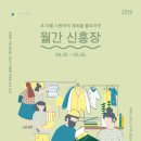 신흥장