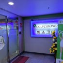 필골프존 이미지