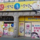 탁이 보쌈 후 냉면 네이버블로그