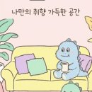 주식회사 아파트스토리