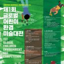 글로벌 환경 협동조합