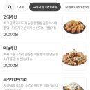 자담치킨이수역점