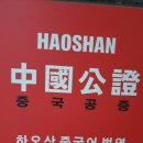 경복행정사사무소 이미지