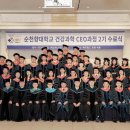 순천향대학교 건강과학대학원 | 순천향대학교 부천병원, ‘건강과학 CEO과정 2기 수료식’ 성료