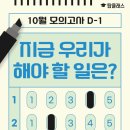탑클래스고등전문학원
