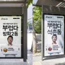 제일제당 버스정류장 이미지