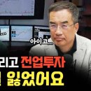 [삼프로tv] 위즈덤칼리지 듀에토 출연분 이미지