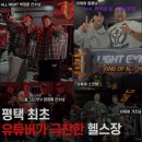 24시 라이트짐 고덕2호점 이미지