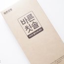 바른생활