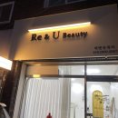 우현경로당 | 포항 속눈썹펌 + 브라질리언 왁싱 ‘‘리앤유뷰티’’ 드디어 뷰티샵 정착할 곳 찾았어요 !!
