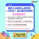 밸런스브레인노원센터 이미지