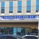 복합스포츠센터 볼링장 네이버블로그