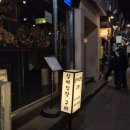 이마트24 서면비락점 | 부산 서면 핫플 새우회 맛집 심야식당구미