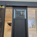 지리산천연허브미