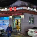 다미락횟집 이미지