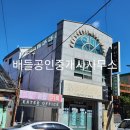 보성우체국 이미지