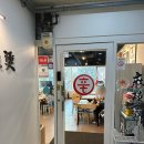 신마라탕&마라샹궈 운정점 이미지