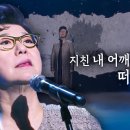 한계령 - 양희은 (가사 포함) 이미지