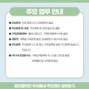 만년동주민센터 이미지