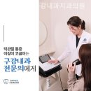 연세턱별한구강내과치과의원 네이버블로그