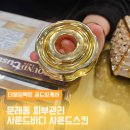 문래동 피부관리 사운드바디사운드스킨에서 골드링케어 받은 후기