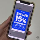 (주)크린토피아 | 크린토피아 앱 수거 배달 서비스 사용후기 (가격표 및 할인 정보)