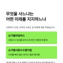 에코네트워크(주) 이미지