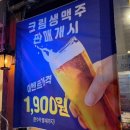 꼬신닭 | 개금맛집 ㅣ 웨이팅 인정하게 되는 더덕구이 맛집 꼬목살