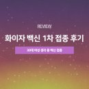 가락한솔의원 이미지