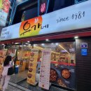 유가네집 이미지