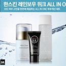 한스킨케어 이미지