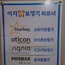 이지보청기 서현점 이미지