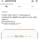 소.화식당 이미지