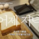 토스트 - 강남구 | 토스트