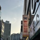 청기와타운 (광안리점) | 서면 소고기 맛집 가족 외식 추천 맛집, 청기와타운