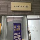 이슬비네일