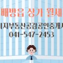 공감부동산공인중개사사무소 이미지