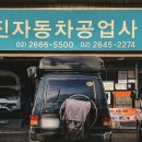 광진자동차공업사 이미지