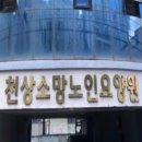 아하브요양병원 이미지