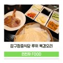 덕자식당