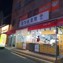 정가네호떡